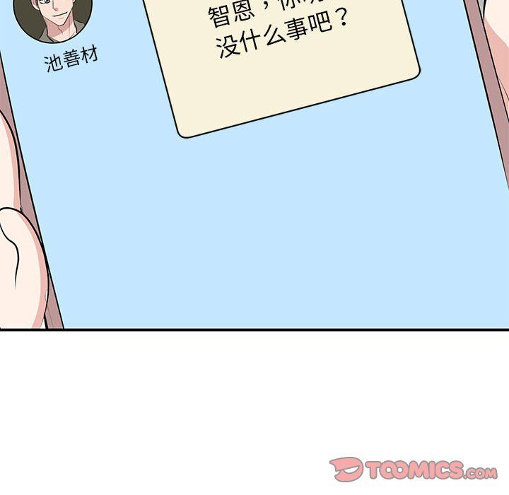 我的完美缪斯第44話
