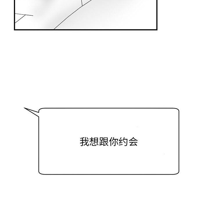 我的完美缪斯第44話