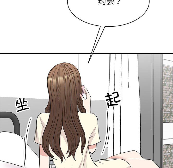我的完美缪斯第44話