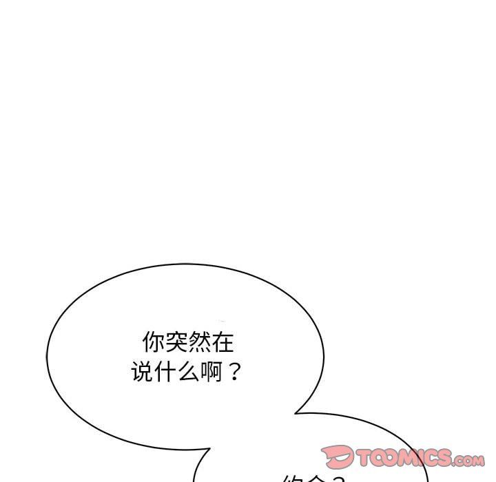 我的完美缪斯第44話