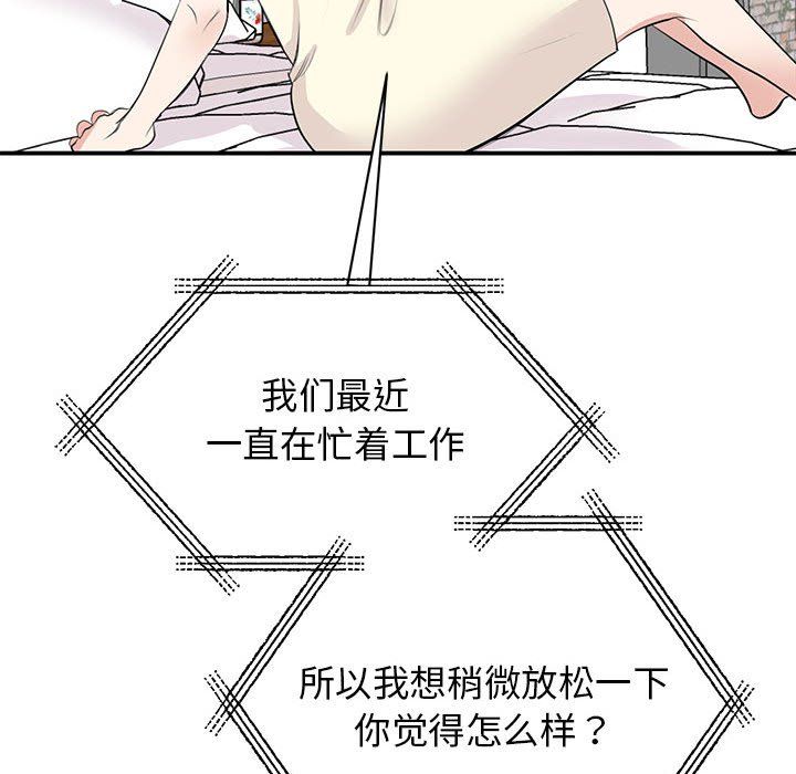 我的完美缪斯第44話