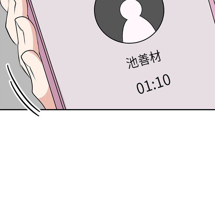 我的完美缪斯第44話