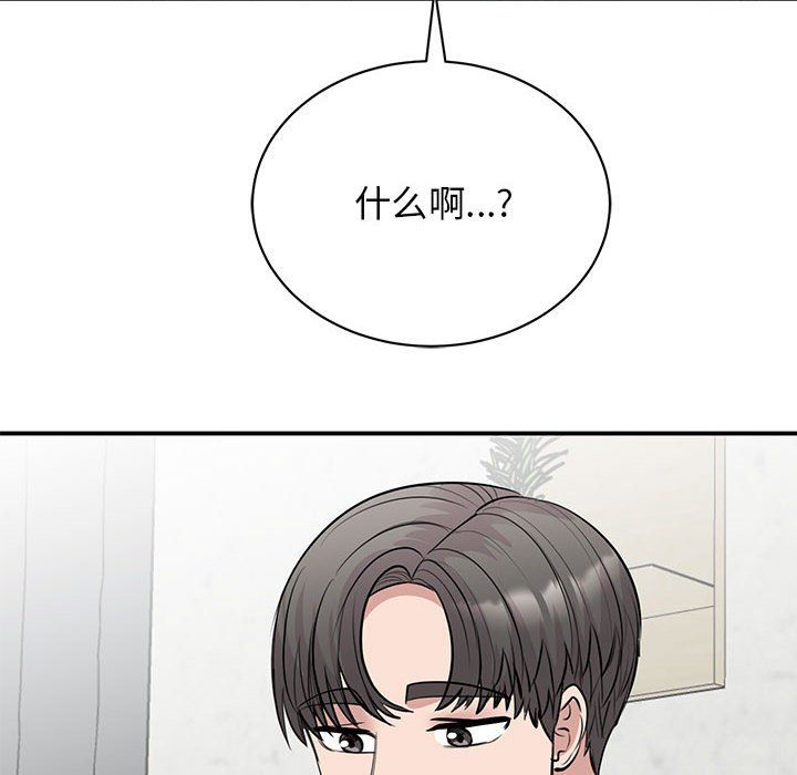 我的完美缪斯第44話