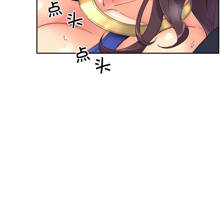 调教小娇妻第47話