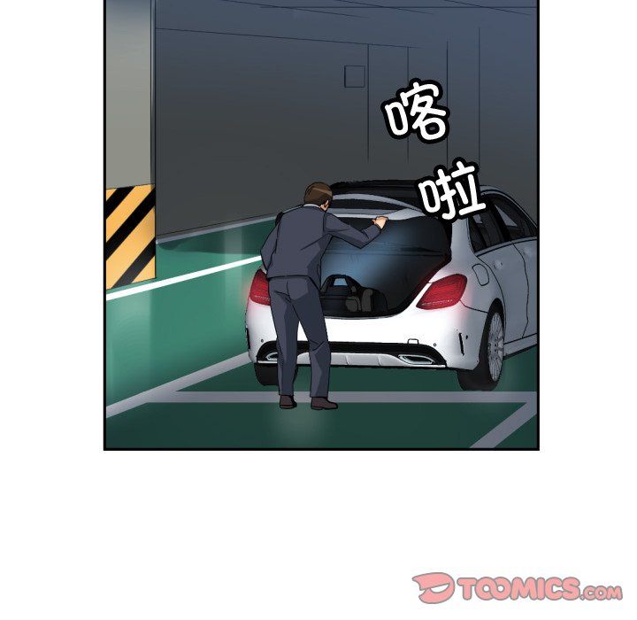 调教小娇妻第47話