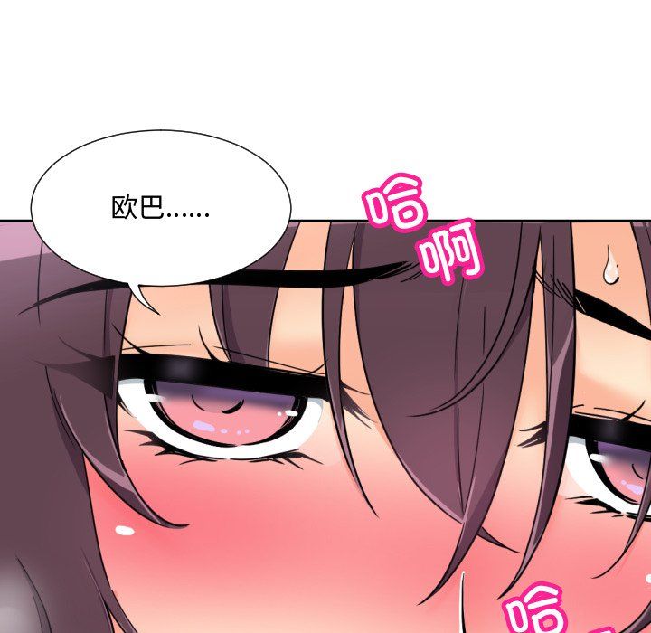 调教小娇妻第47話