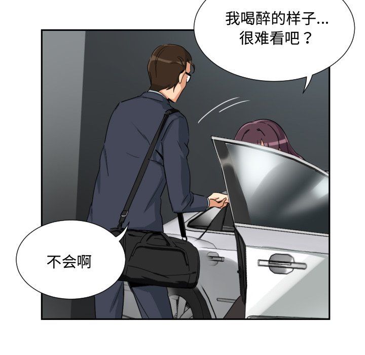 调教小娇妻第47話