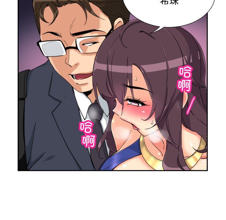 调教小娇妻第47話