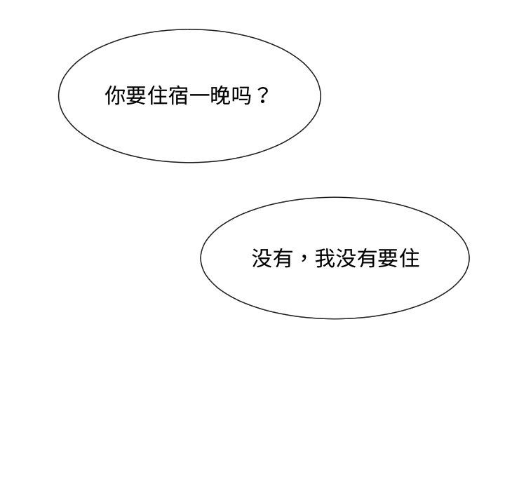 调教小娇妻第47話