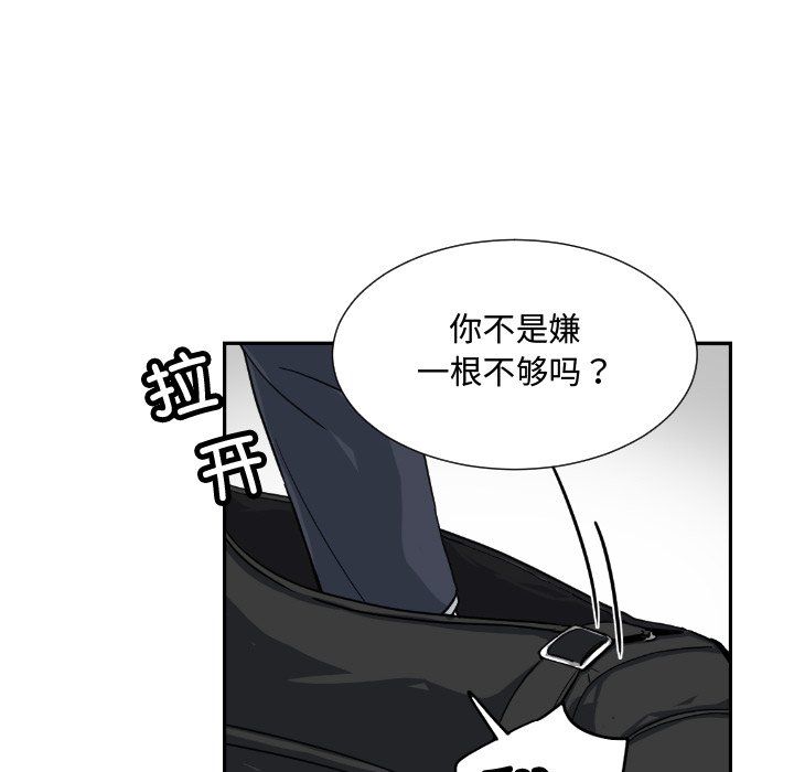 调教小娇妻第47話