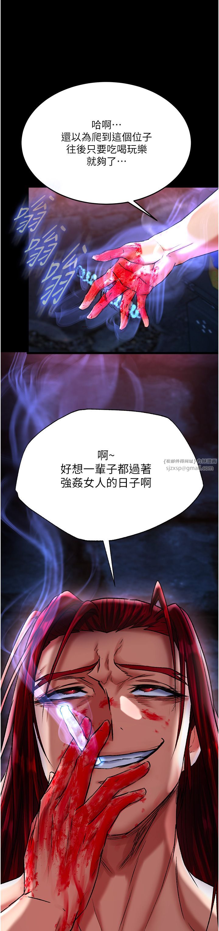 色鵰英雄传:一捅天下第52話-覬覦女兒的淫魔父親