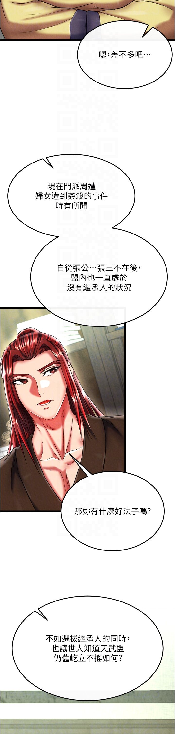 色鵰英雄传:一捅天下第52話-覬覦女兒的淫魔父親