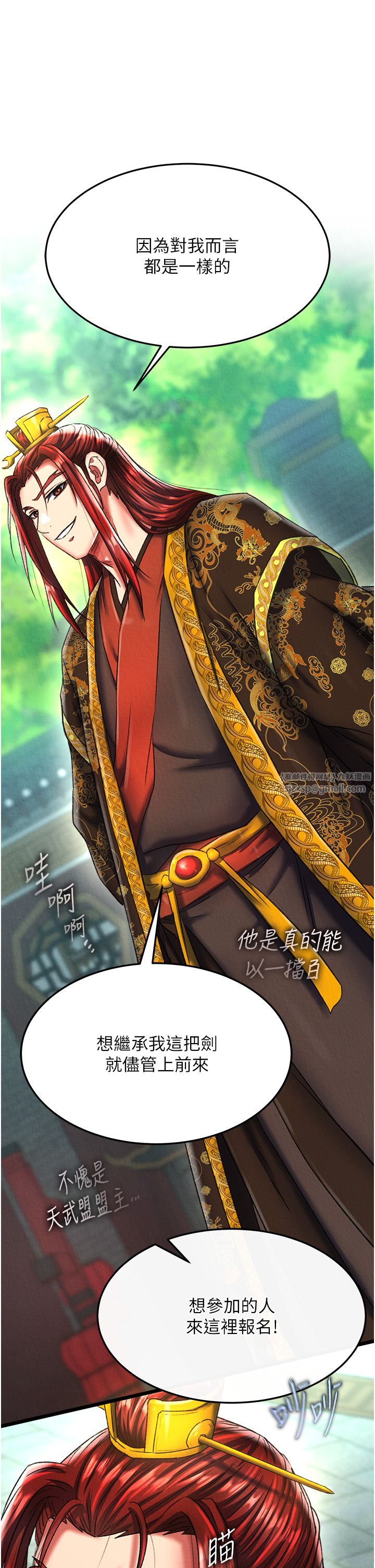 色鵰英雄传:一捅天下第52話-覬覦女兒的淫魔父親