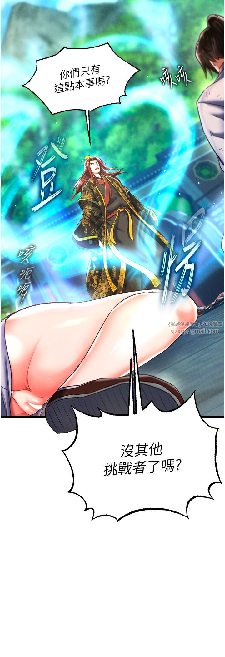 色鵰英雄传:一捅天下第52話-覬覦女兒的淫魔父親