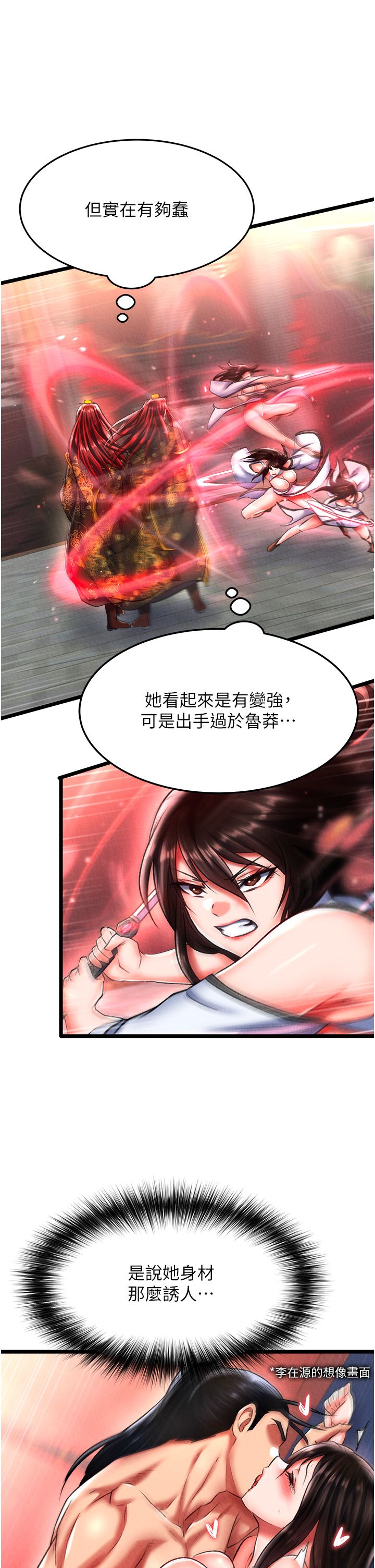 色鵰英雄傳:一捅天下第52話-覬覦女兒的淫魔父親