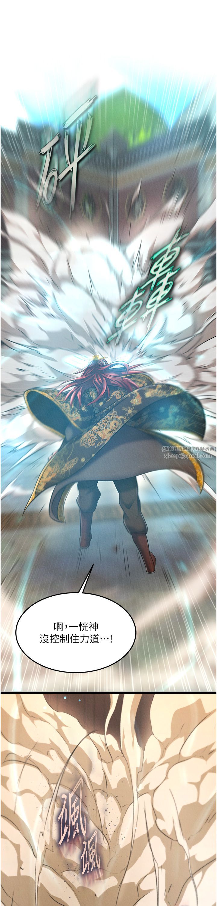 色鵰英雄传:一捅天下第52話-覬覦女兒的淫魔父親