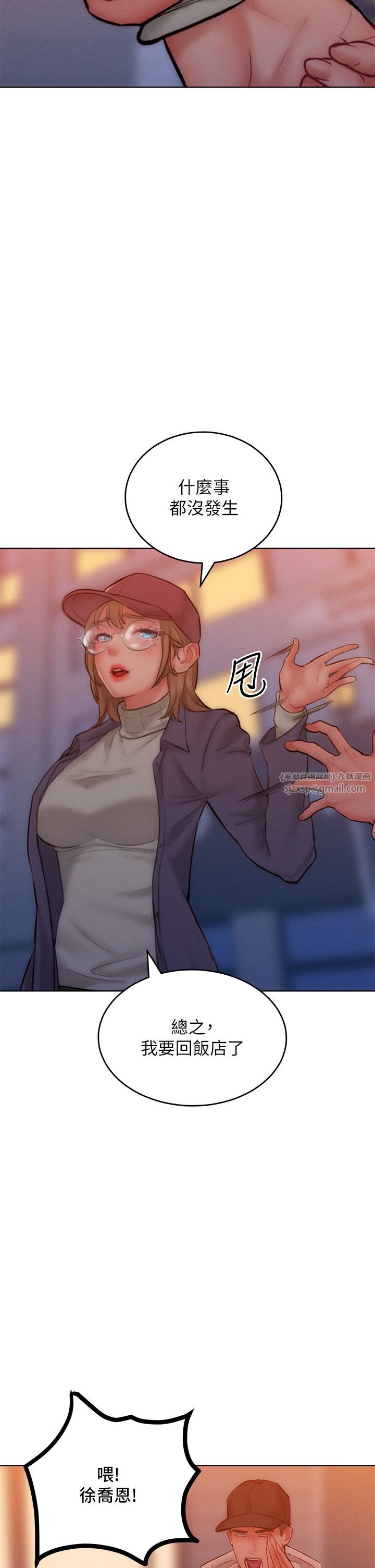 让傲慢女屈服的一百种方法第35話-張開雙腿致歉的喬恩