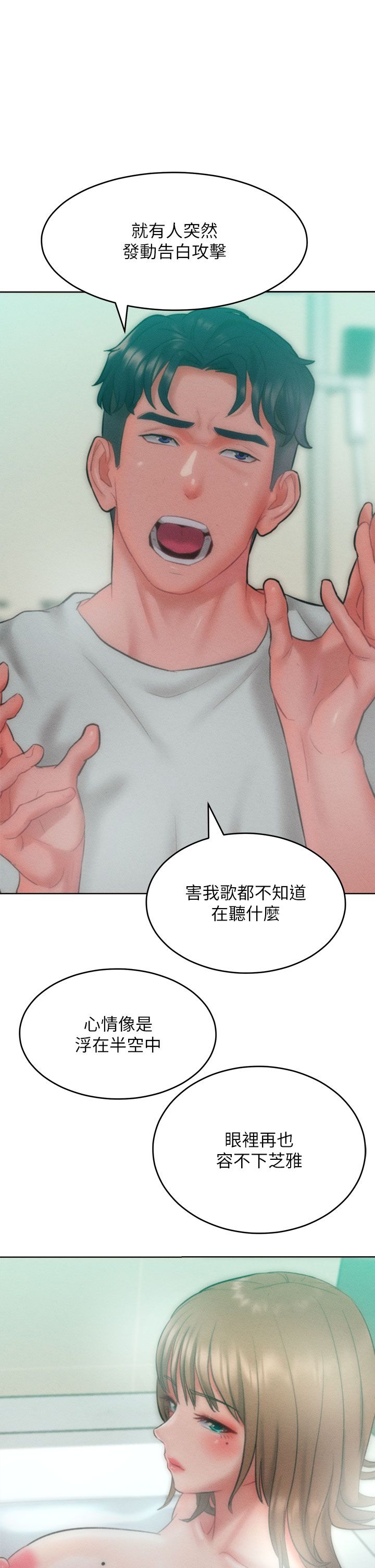 让傲慢女屈服的一百种方法第35話-張開雙腿致歉的喬恩