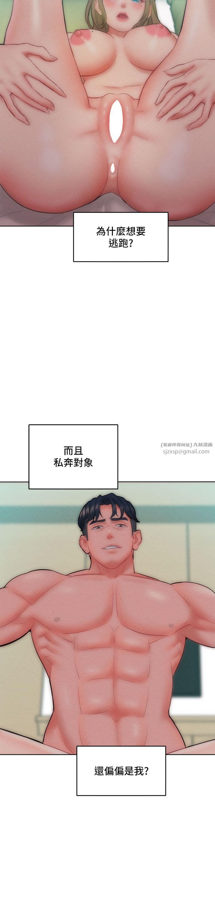 让傲慢女屈服的一百种方法第35話-張開雙腿致歉的喬恩