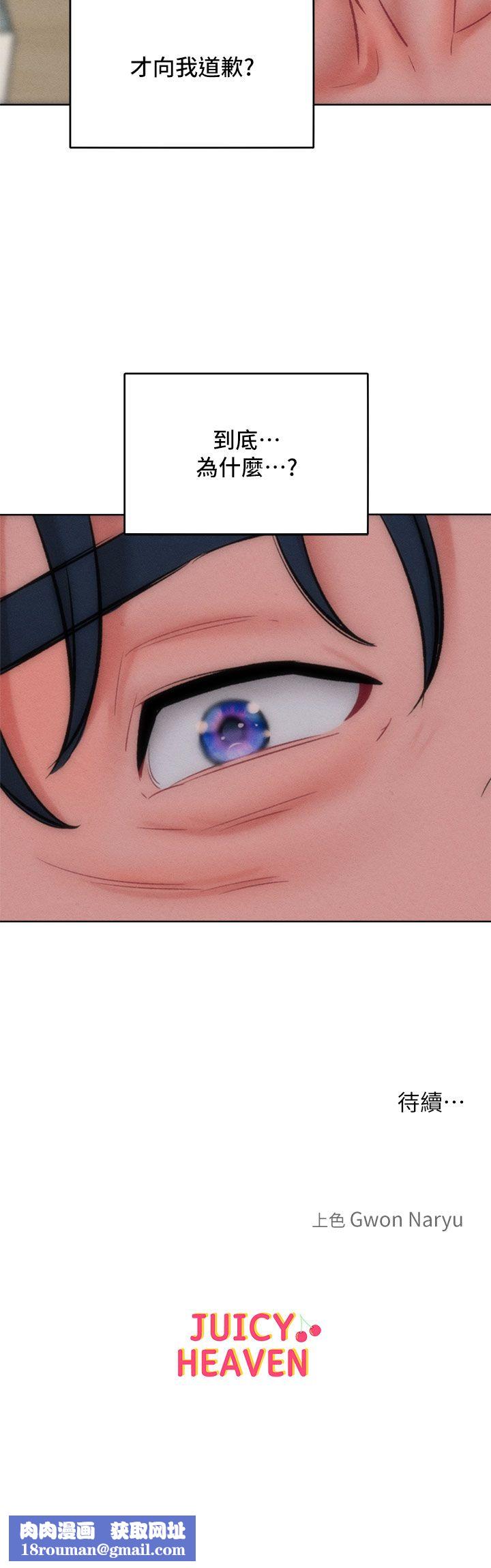 让傲慢女屈服的一百种方法第35話-張開雙腿致歉的喬恩