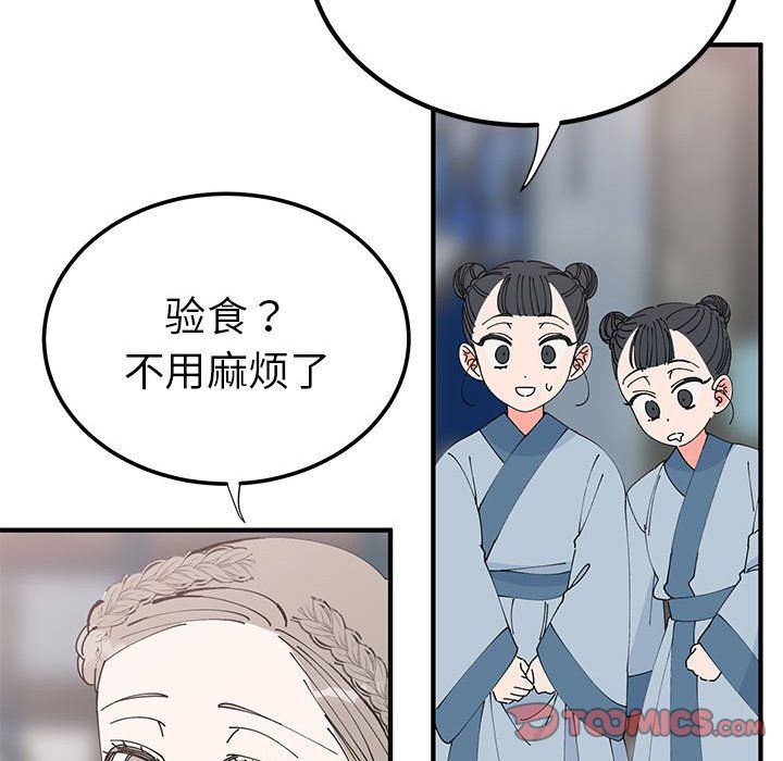 毒酒第31話