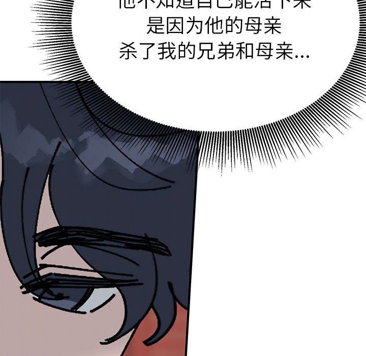 毒酒第31話
