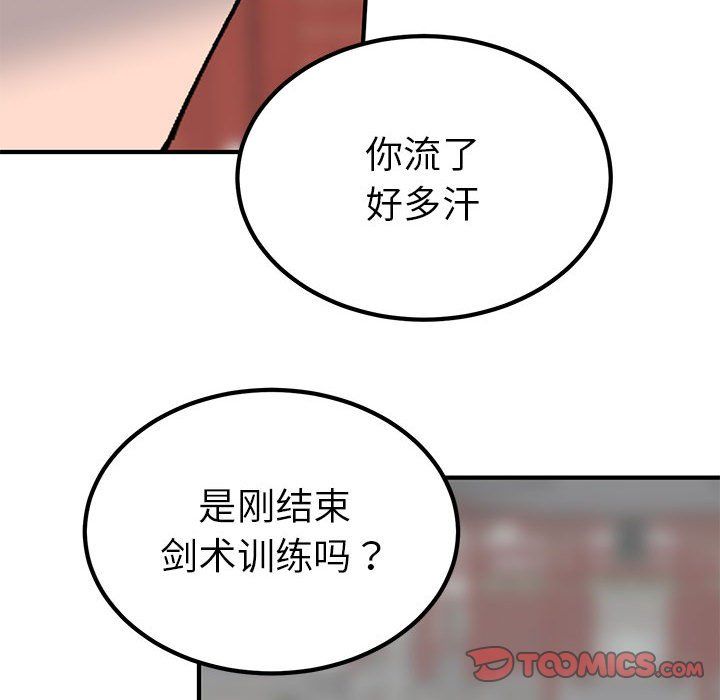 毒酒第31話