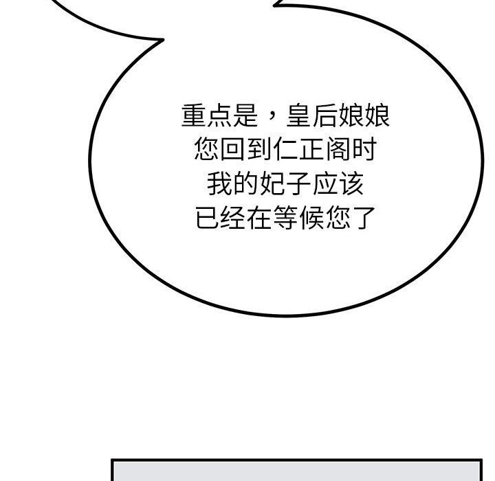 毒酒第31話