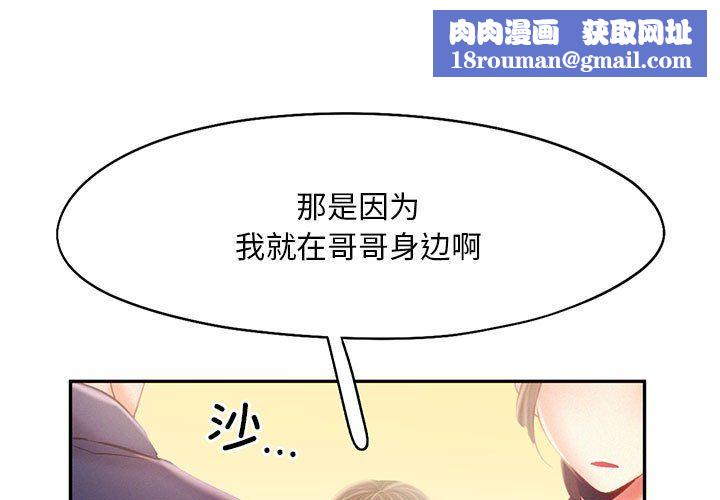 乘风高飞第36話