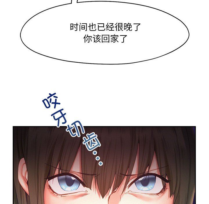 乘风高飞第36話