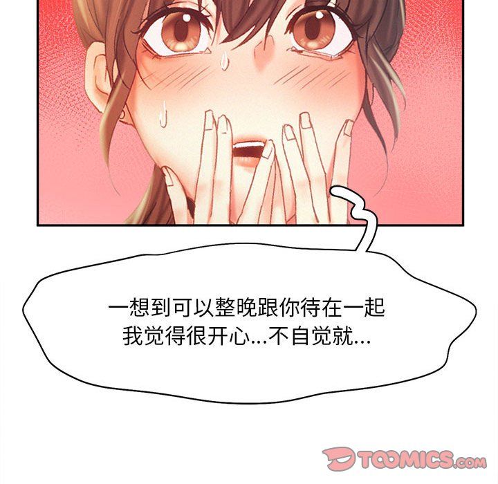 乘风高飞第36話