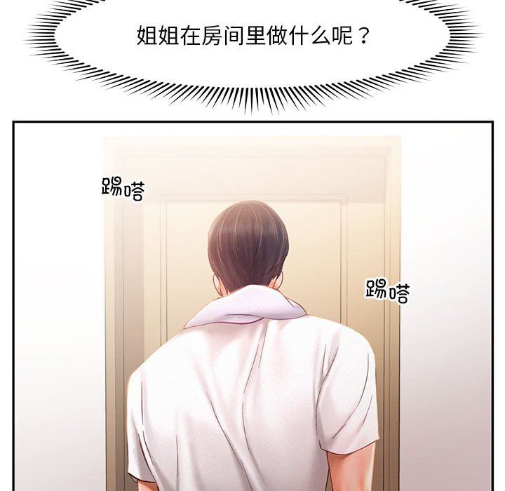 乘风高飞第36話