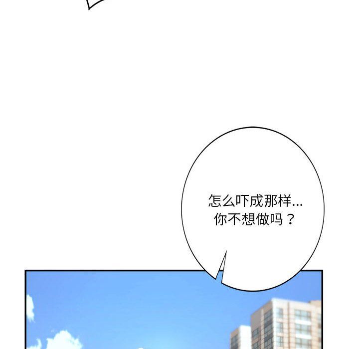 同级生第36話