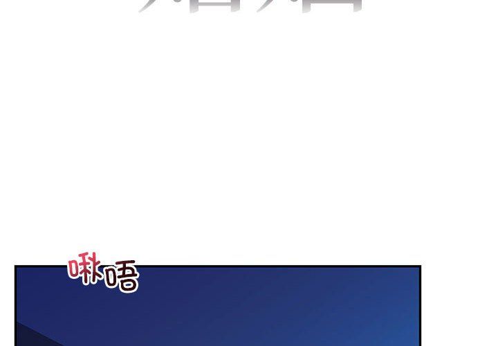 回不去的婚姻第28話