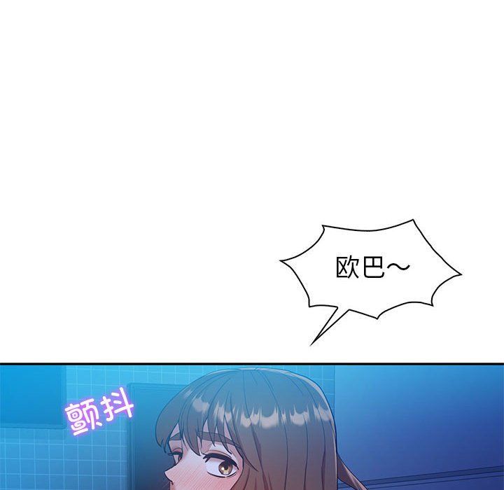 回不去的婚姻第28話