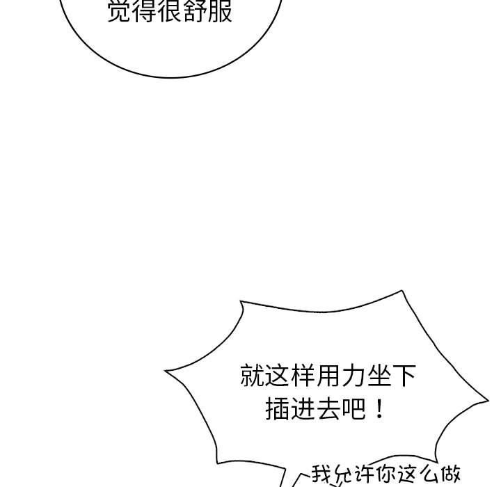 回不去的婚姻第28話