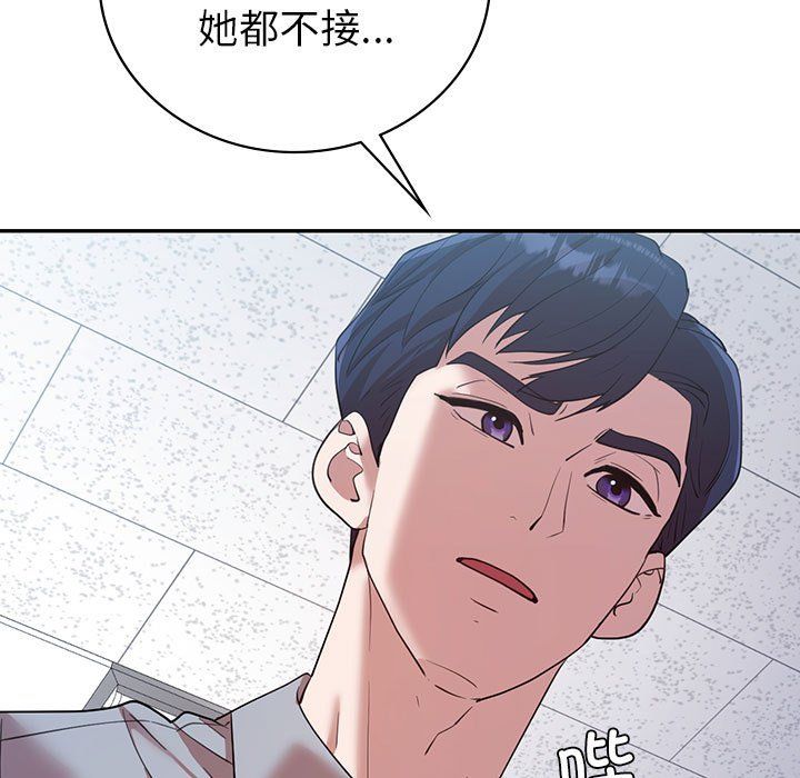 回不去的婚姻第28話