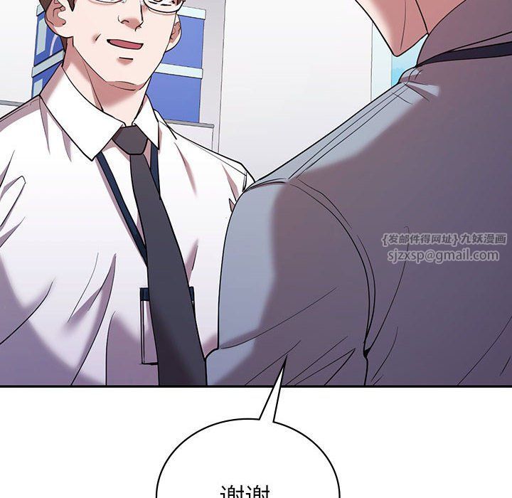 回不去的婚姻第28話