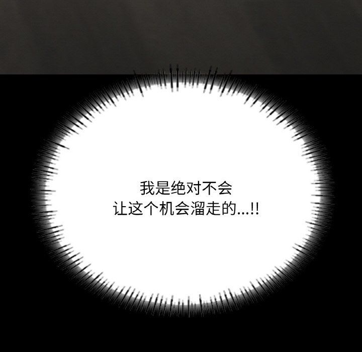 在学校达咩!第30話