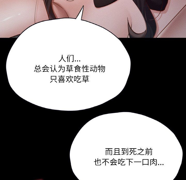 在学校达咩!第30話