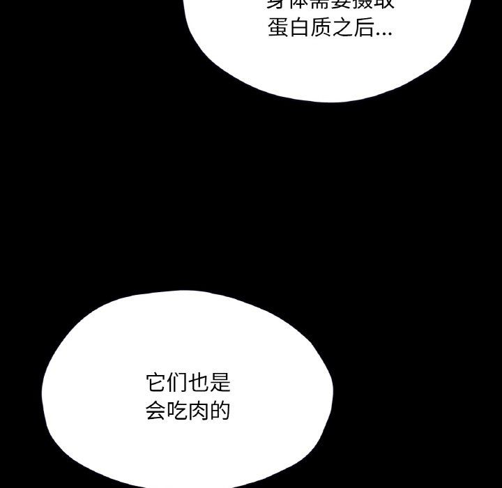 在学校达咩!第30話