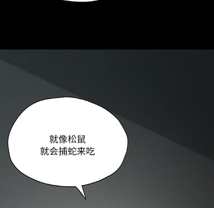 在学校达咩!第30話