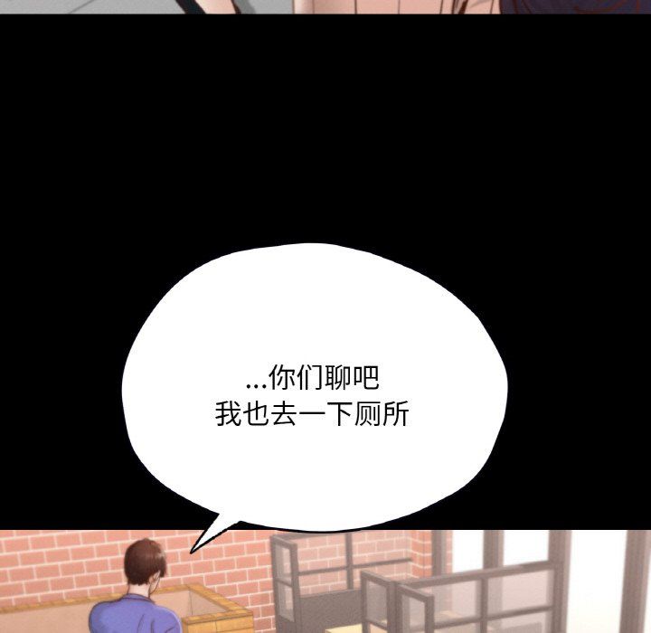 在学校达咩!第30話