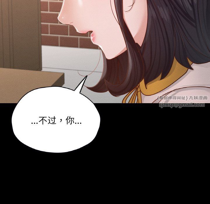 在学校达咩!第30話