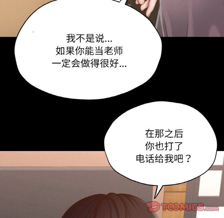 在学校达咩!第30話