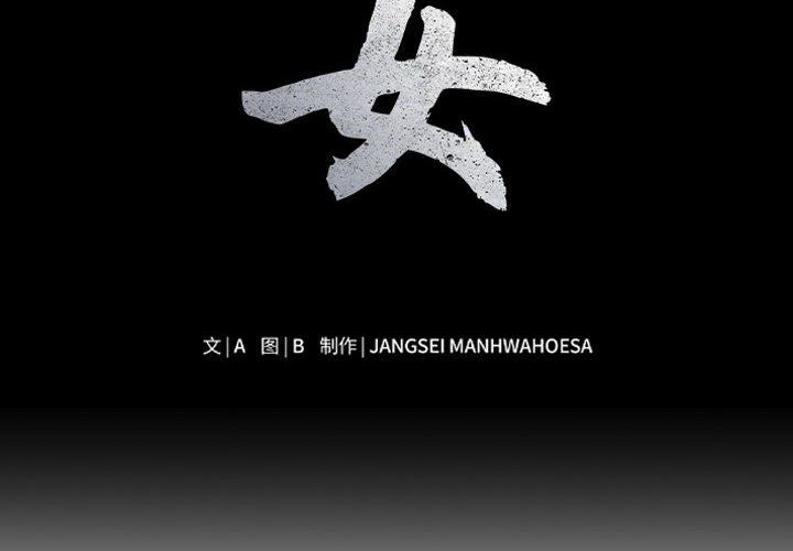 母女第10話
