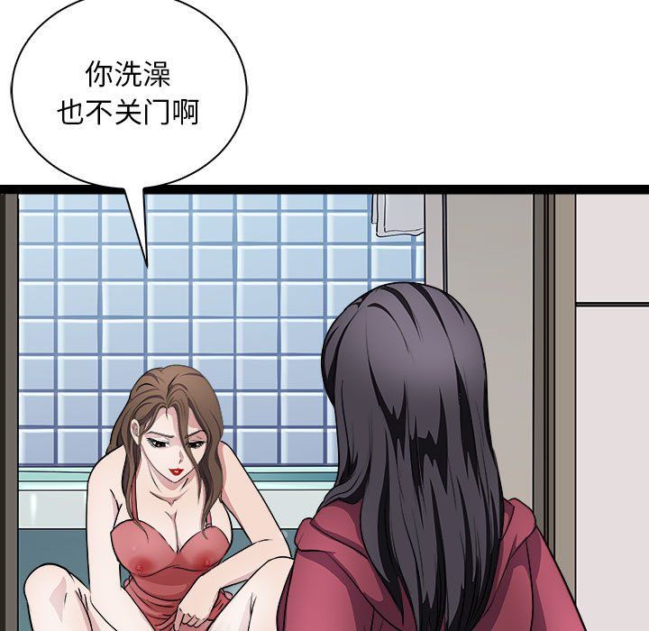 母女第10話