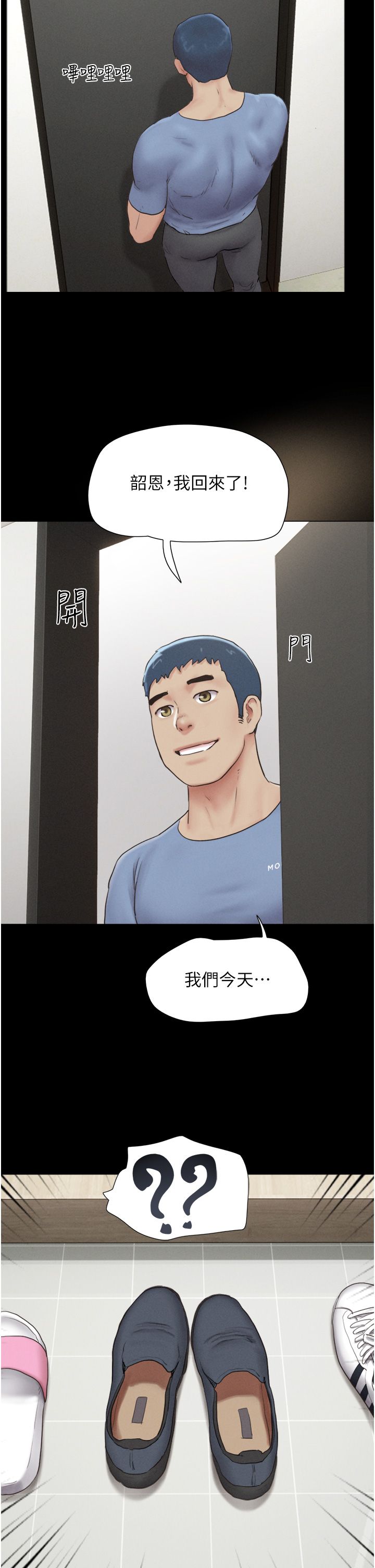 韶恩第14話-在男友面前幫前任口交