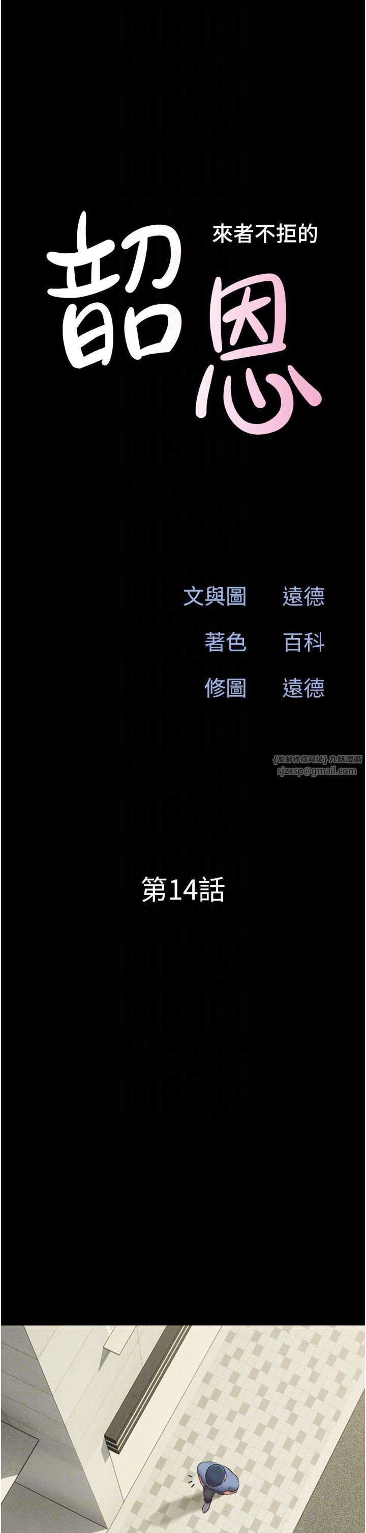 韶恩第14話-在男友面前幫前任口交