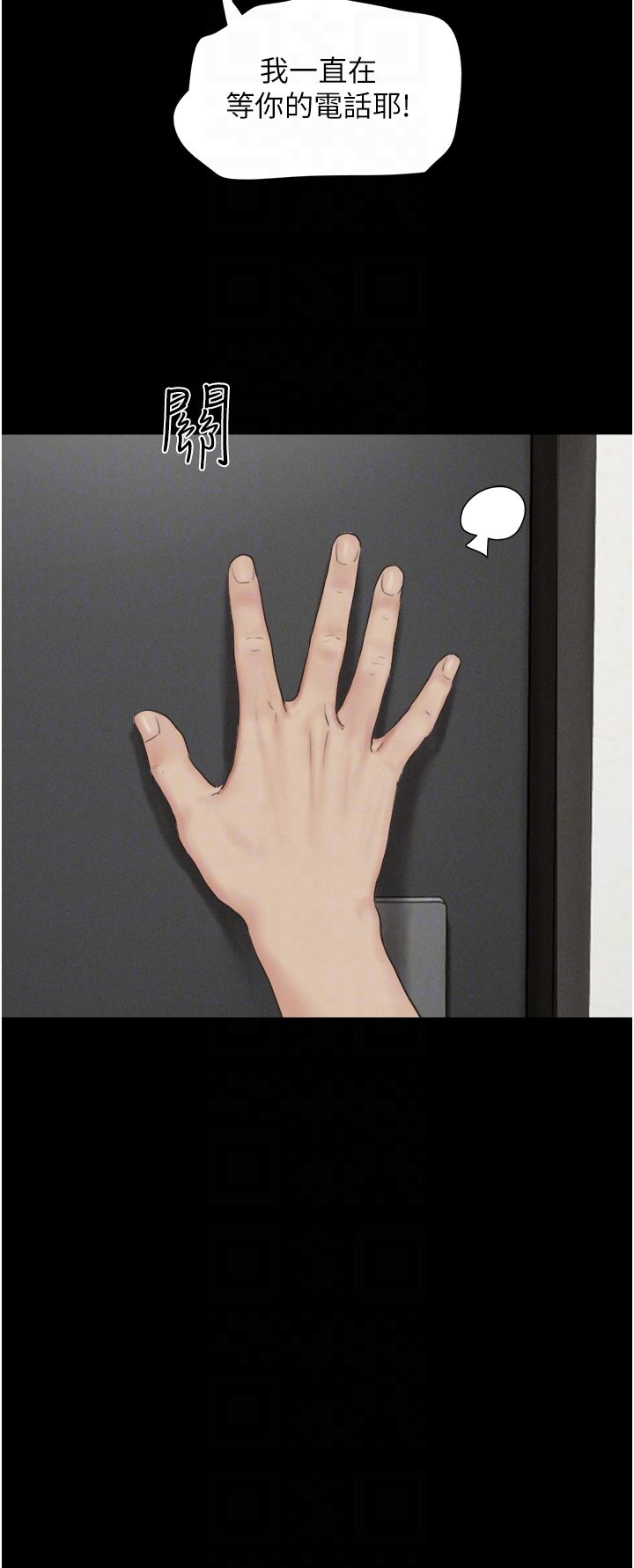 韶恩第14話-在男友面前幫前任口交